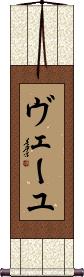 Scroll