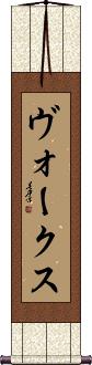 Scroll