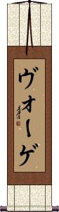 Scroll
