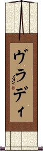 Scroll