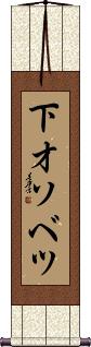 Scroll