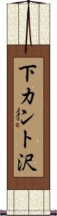 Scroll