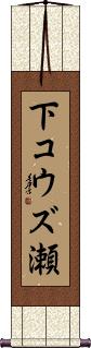 Scroll