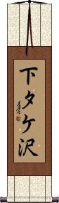 Scroll