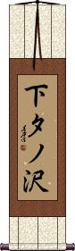 Scroll