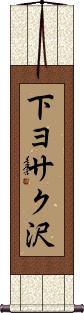Scroll
