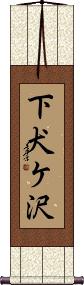 Scroll