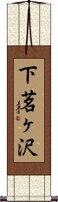 Scroll