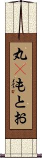 Scroll