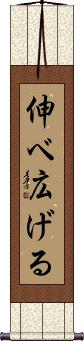 Scroll