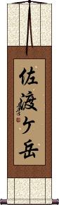 Scroll
