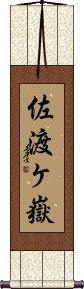 Scroll