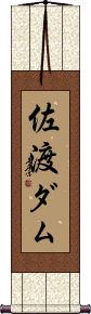 Scroll
