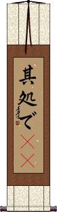Scroll