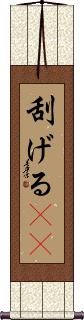 Scroll