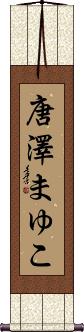 Scroll
