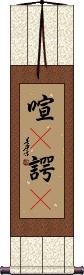 Scroll