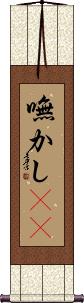 Scroll