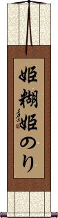 Scroll