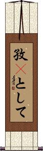 Scroll