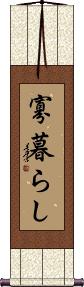 Scroll
