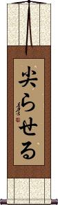 Scroll