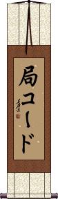 Scroll