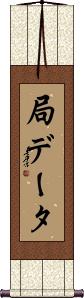 Scroll