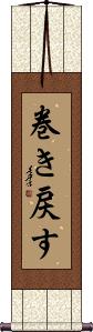 Scroll