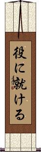 Scroll
