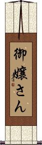 Scroll