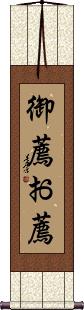 Scroll