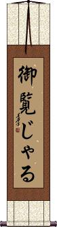 Scroll