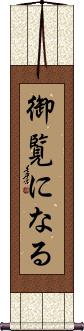 Scroll