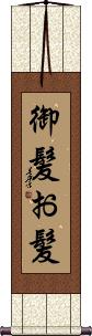 Scroll