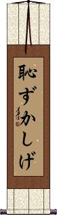 Scroll