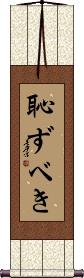 Scroll