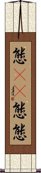 Scroll
