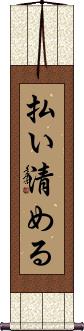 Scroll