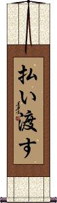 Scroll
