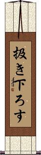 Scroll