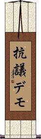 Scroll