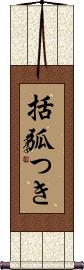 Scroll
