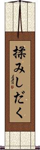 Scroll