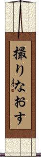Scroll