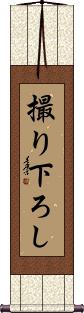 Scroll