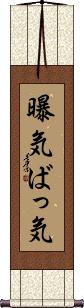 Scroll