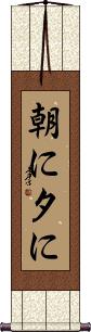 Scroll