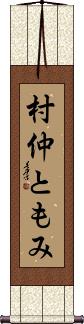 Scroll