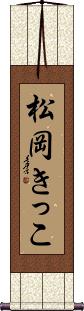 Scroll